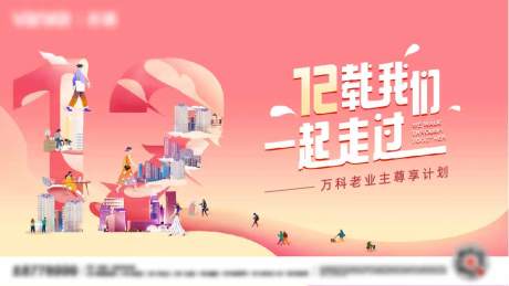 源文件下载【周年庆活动主画面】编号：80270012811644988