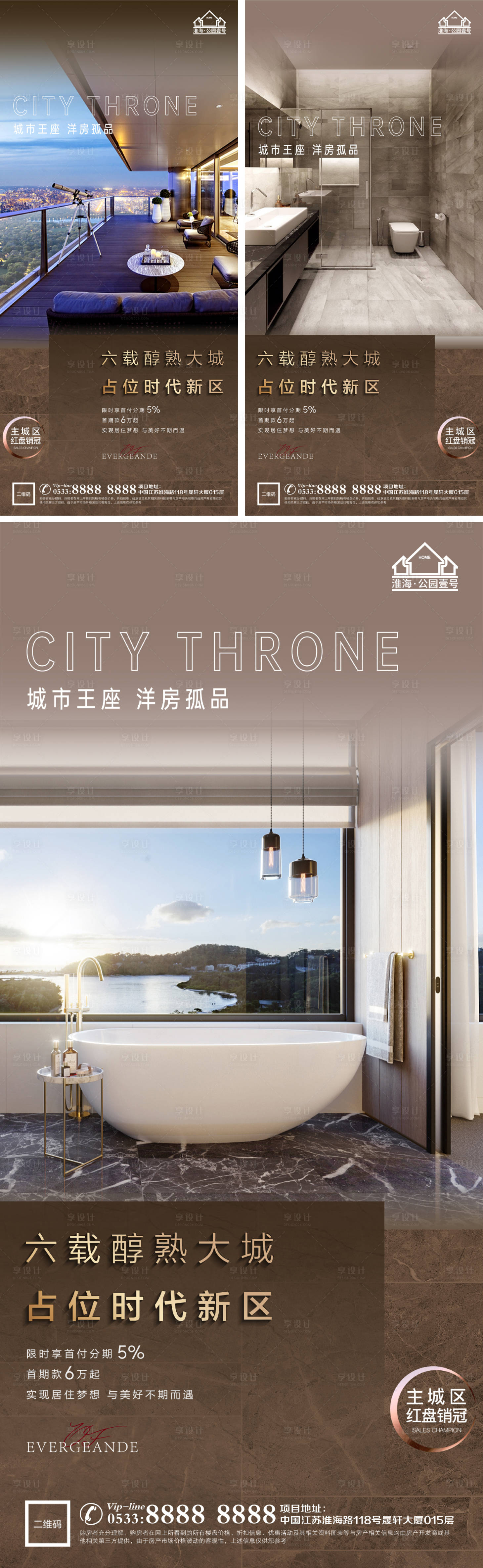 源文件下载【享设计】搜索编号：41520012641219001【地产户型价值点系列海报】