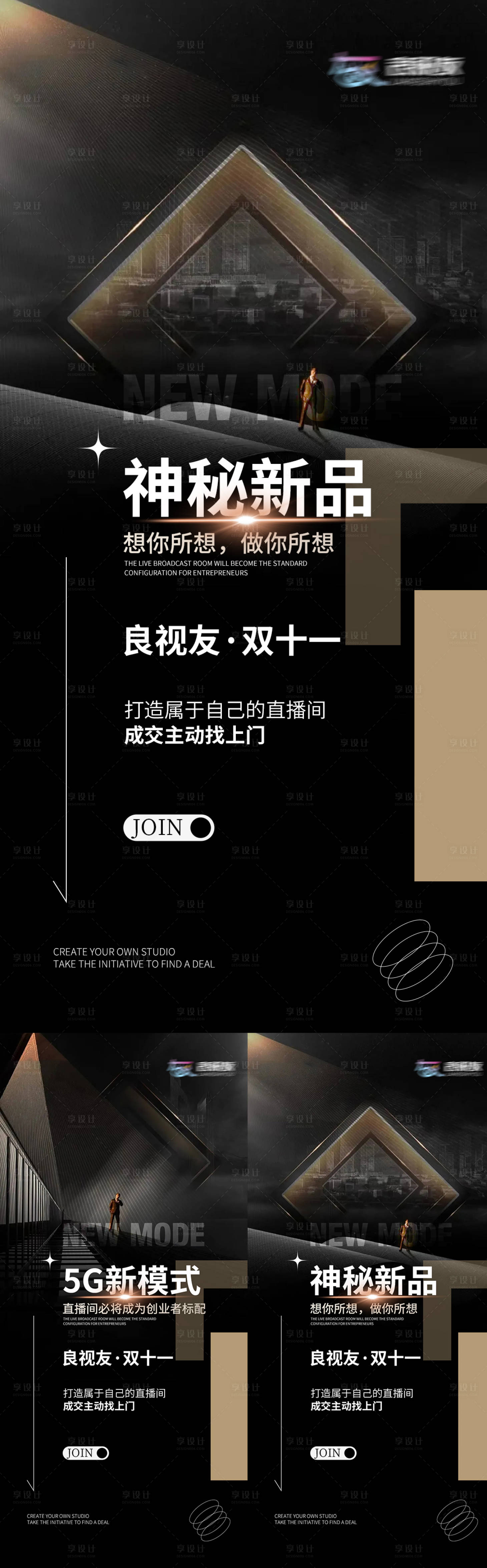 源文件下载【微商招商海报】编号：64780012669307918