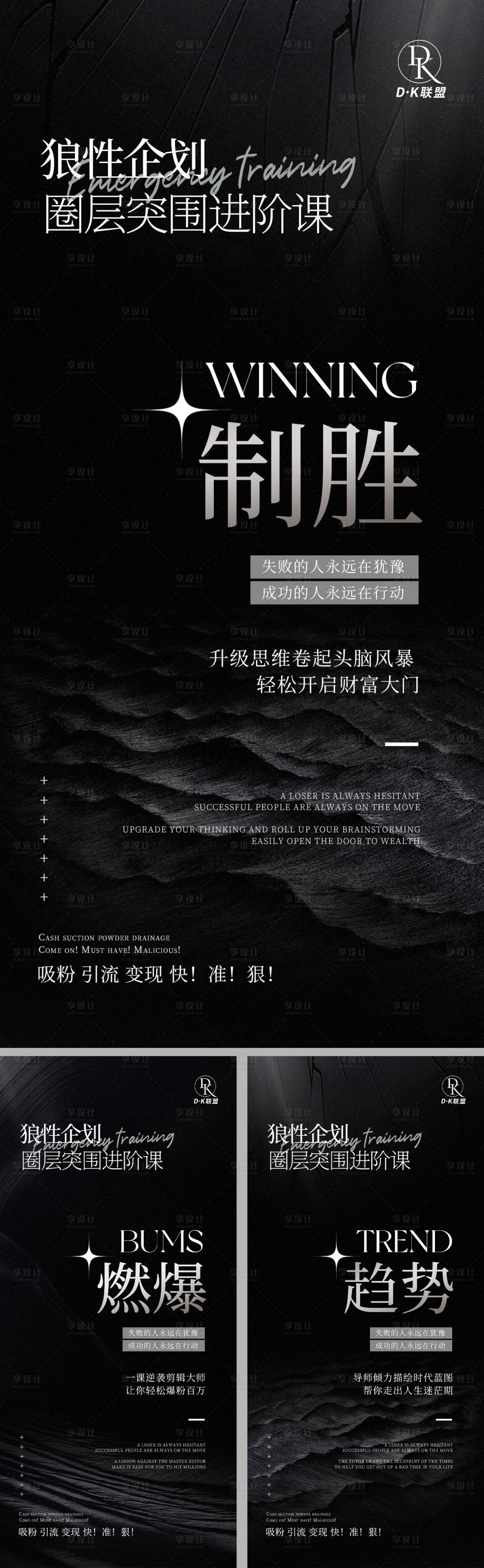 源文件下載【享設計】搜索編號：69470012691127531【造勢海報】