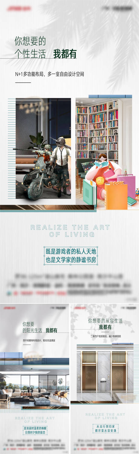 源文件下载【享设计】搜索编号：64670012994185580【地产户型价值点海报】