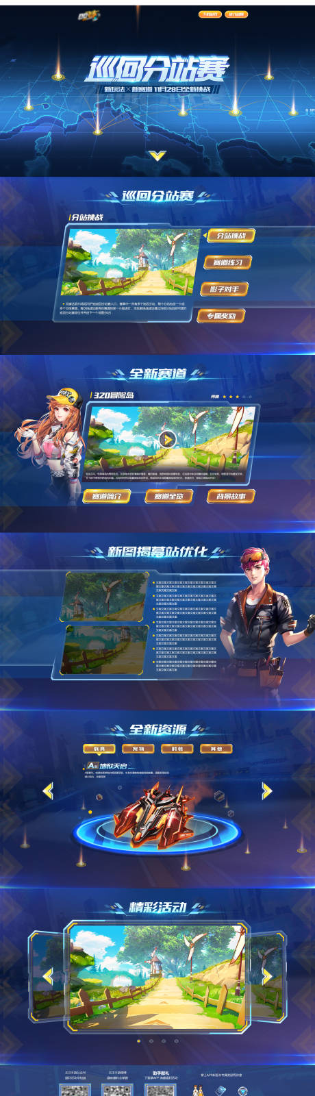 源文件下载【游戏页面落地页】编号：12880013003875143