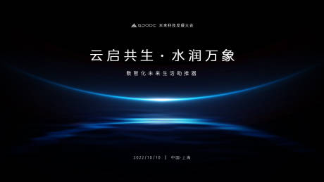 源文件下载【未来科技活动背景板】编号：81760012856253530