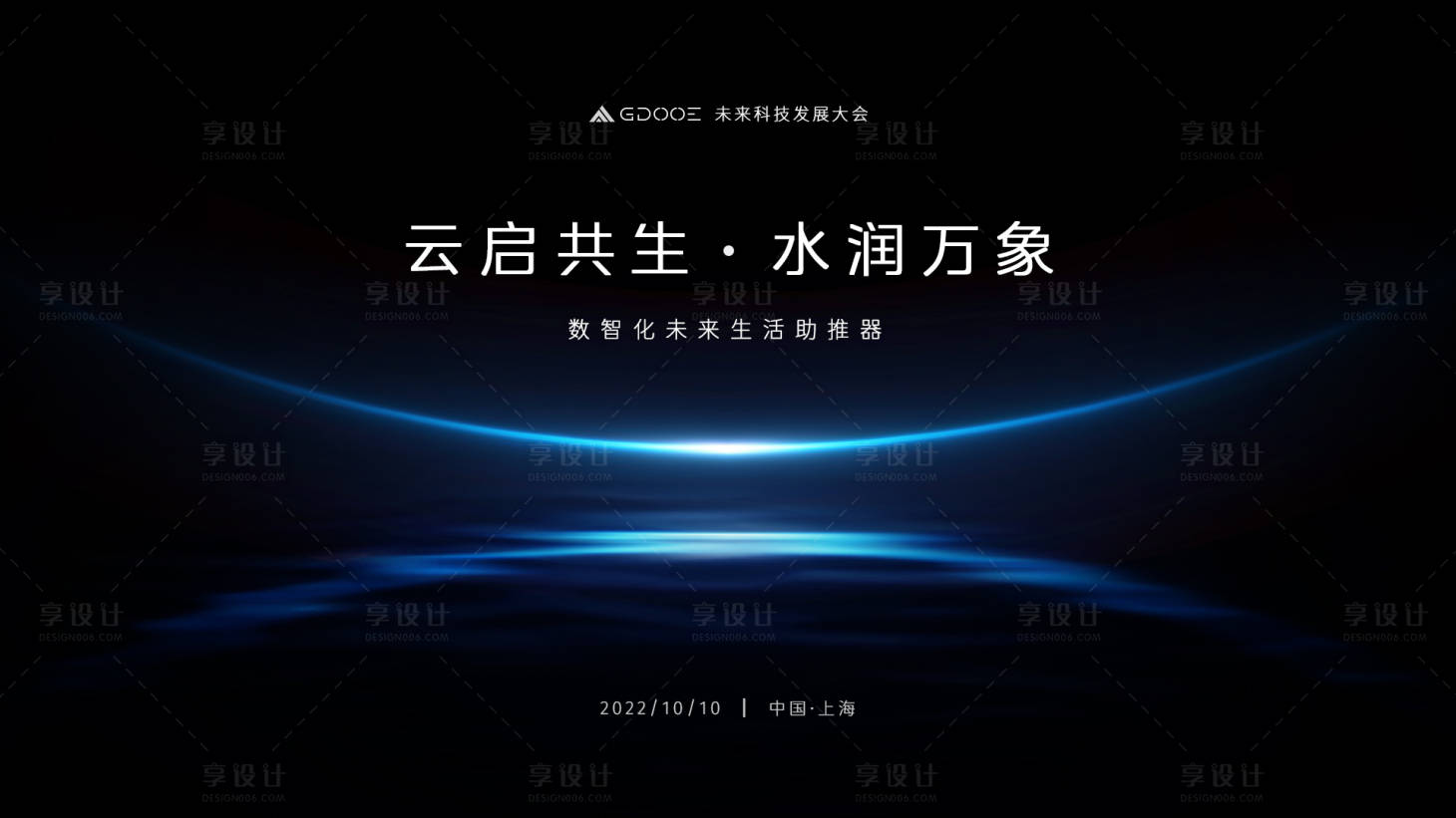 源文件下載【享設(shè)計】搜索編號：81760012856253530【未來科技活動背景板】