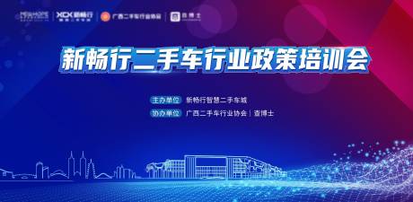 源文件下載【藍(lán)色培訓(xùn)主KV】編號(hào)：40980012578567071