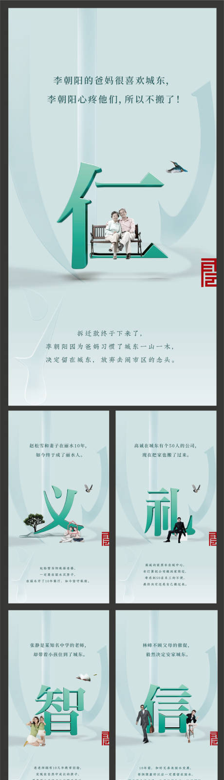源文件下载【地产价值点海报】编号：11220012636918021