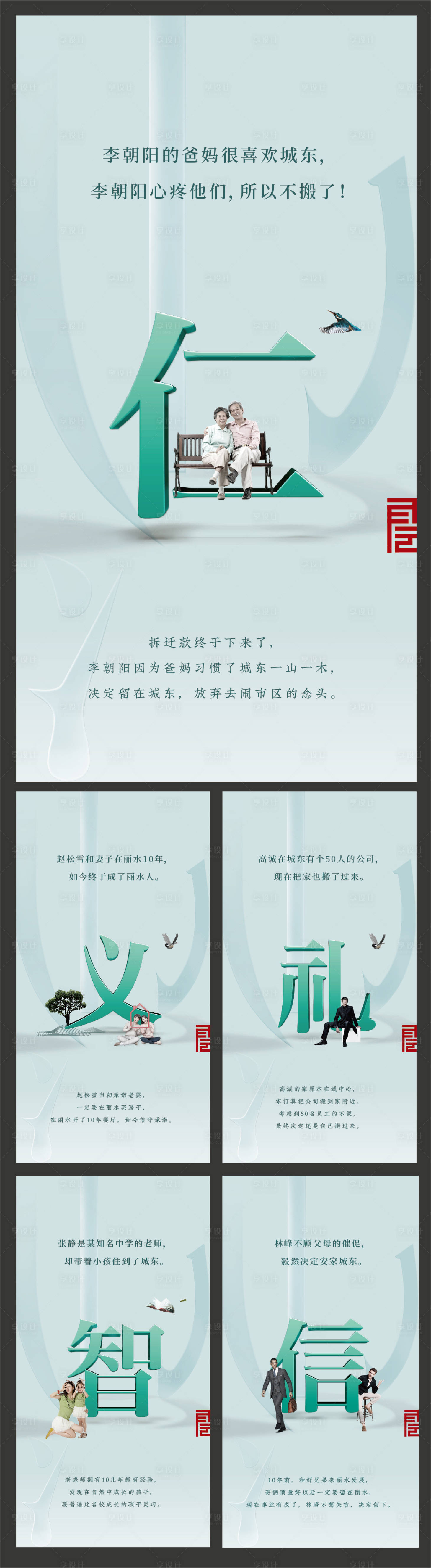 源文件下載【享設計】搜索編號：11220012636918021【地產價值點海報】