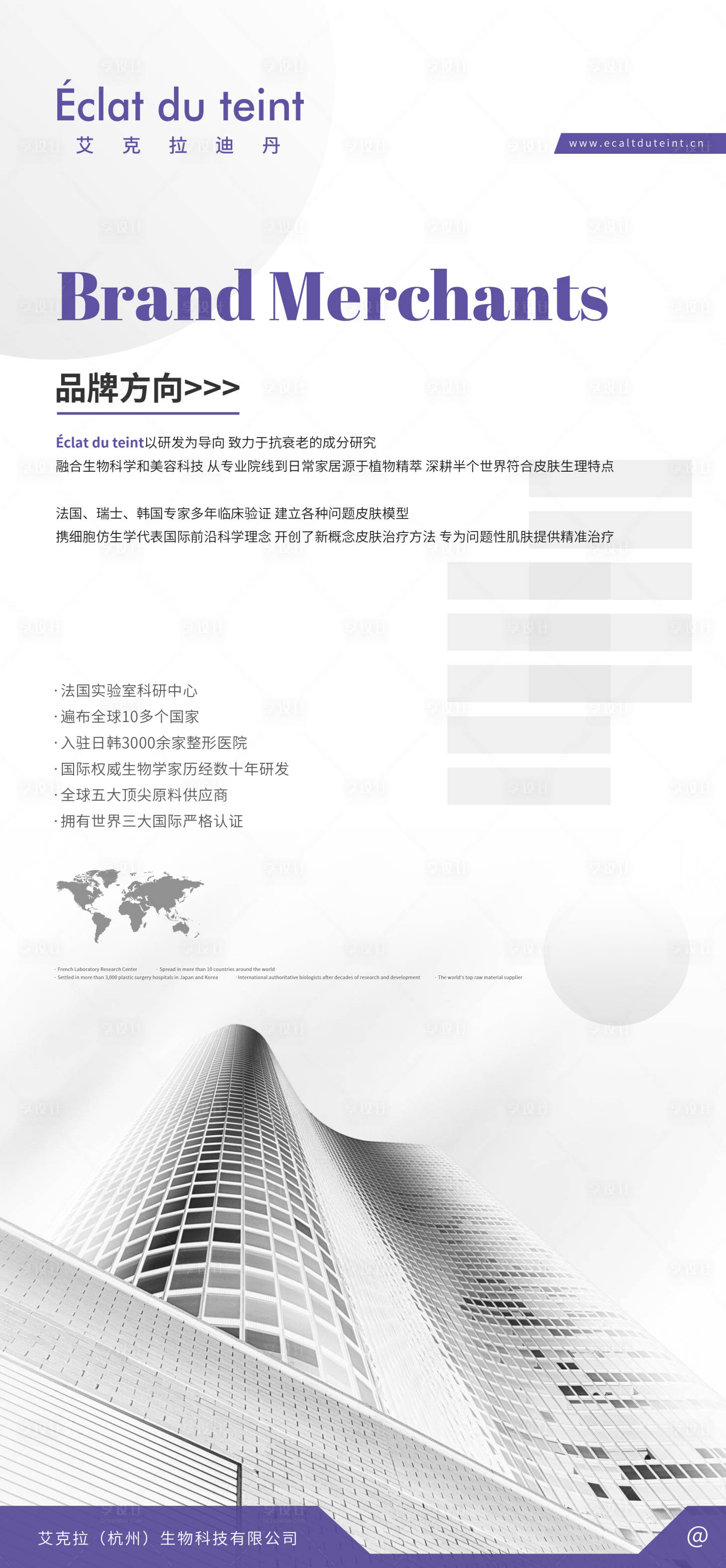 源文件下载【享设计】搜索编号：87870012769768697【营销 】