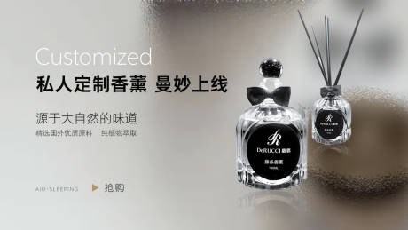 源文件下载【享设计】搜索编号：58350012535108520【香薰banner】