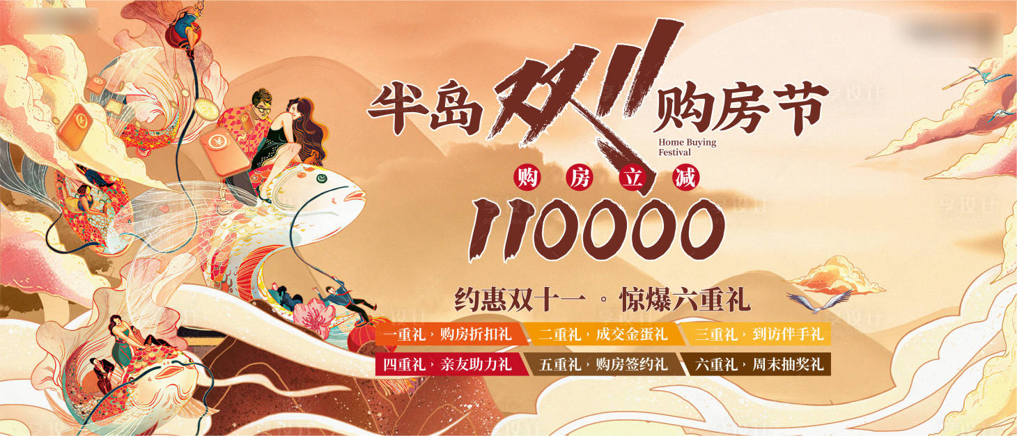 源文件下載【享設計】搜索編號：76720012735321174【地產 】
