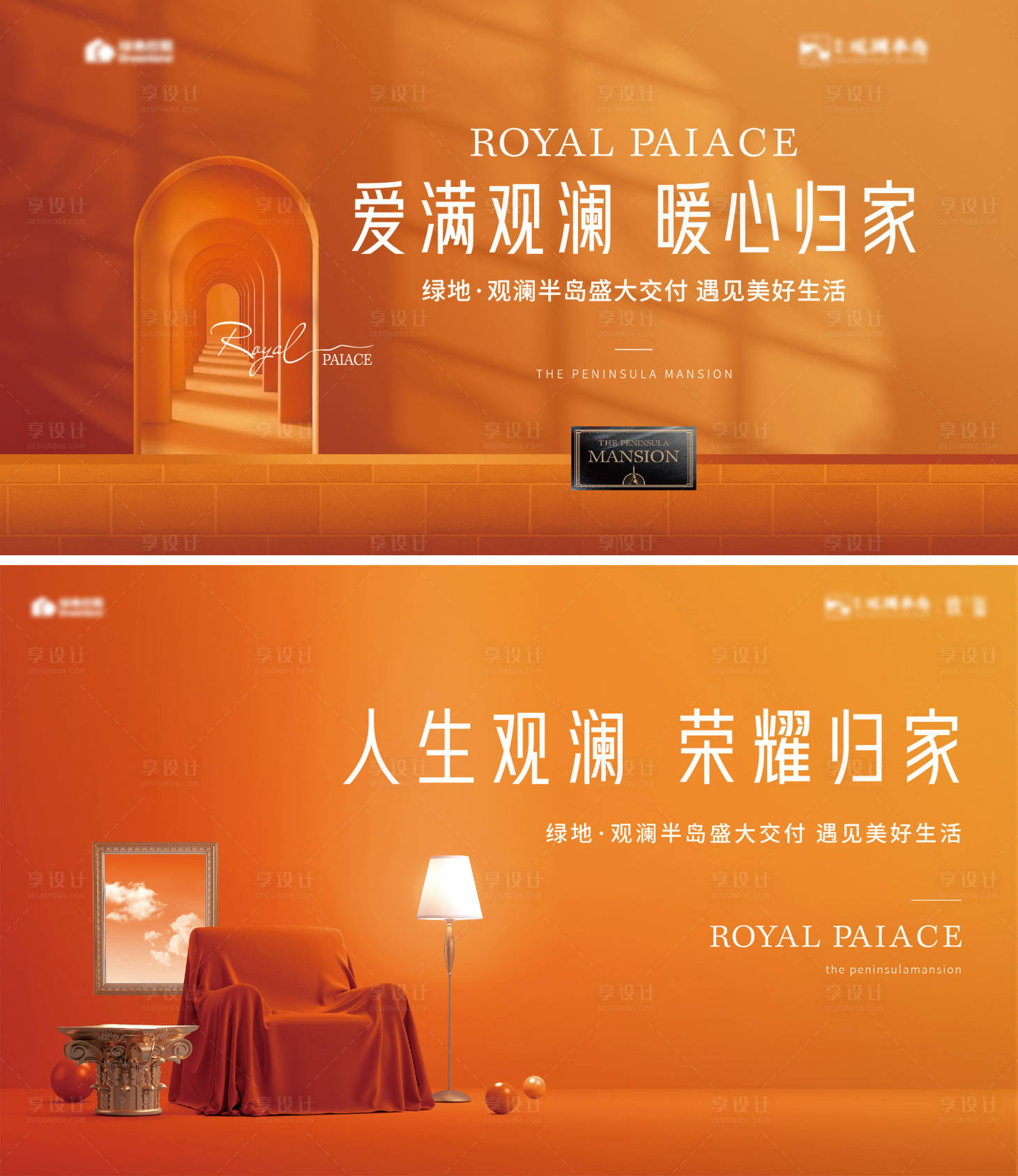 源文件下载【交付展板】编号：10670012686809388