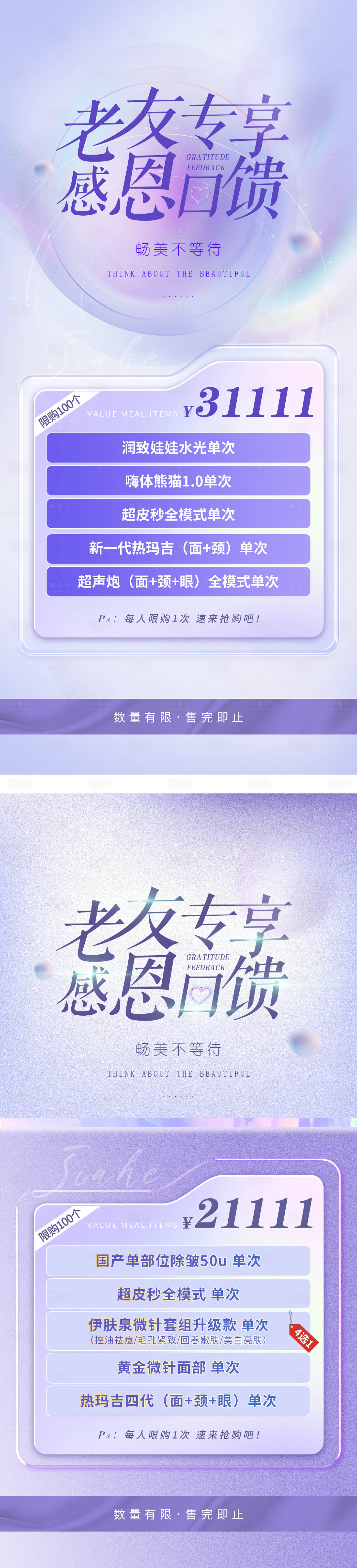 源文件下载【老友专享 】编号：62070012538073654