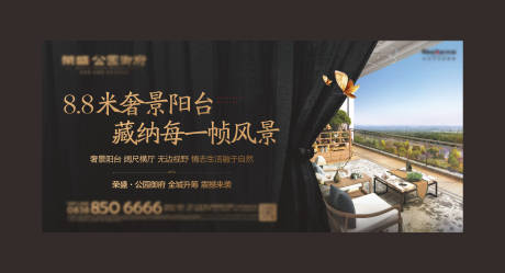 源文件下载【阳台地产海报】编号：53490012873695634