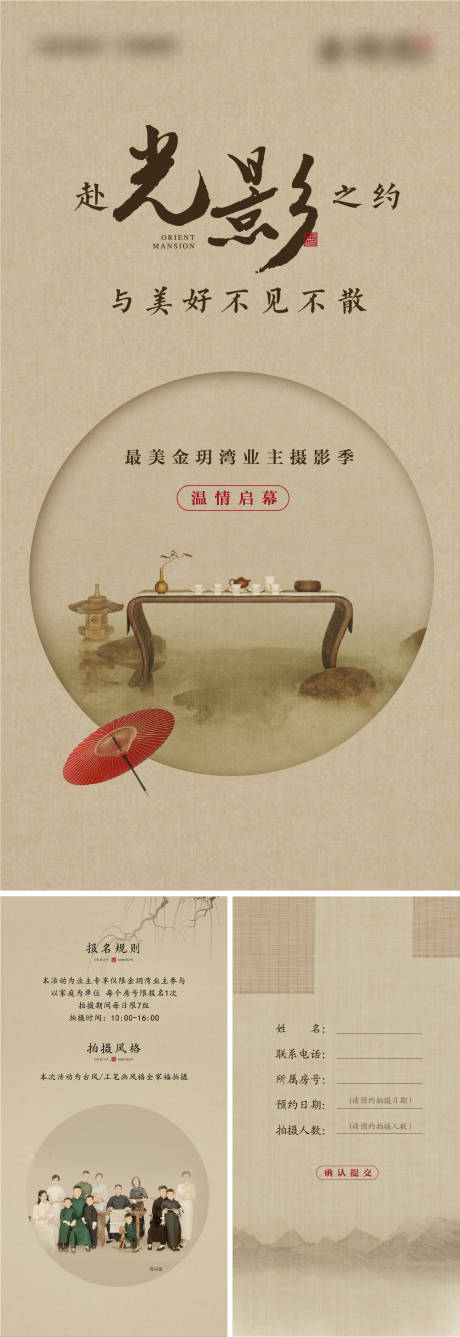 源文件下载【中式全家福摄影海报】编号：28420012788564851