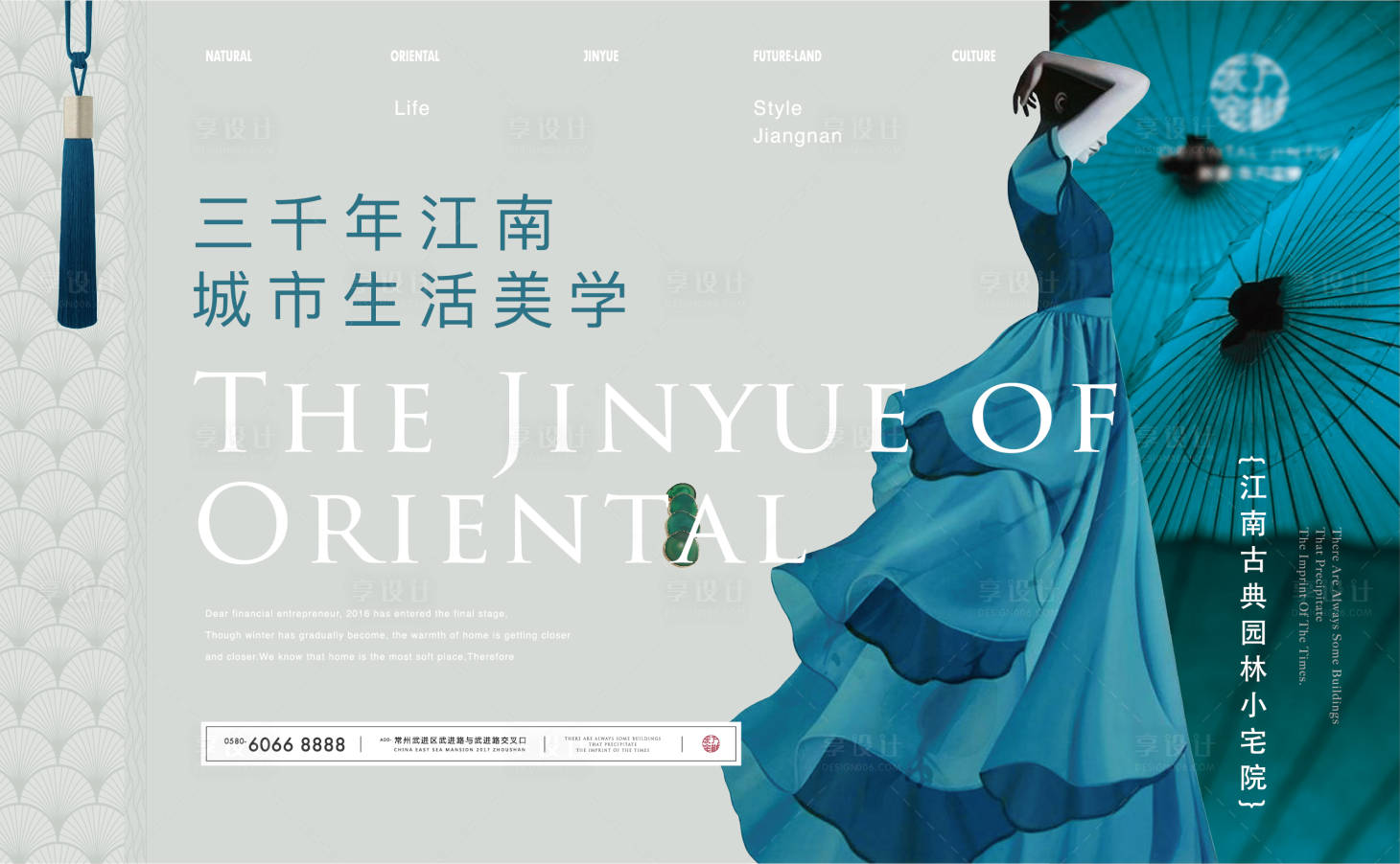 源文件下载【江南美学主画面】编号：20550012637136486