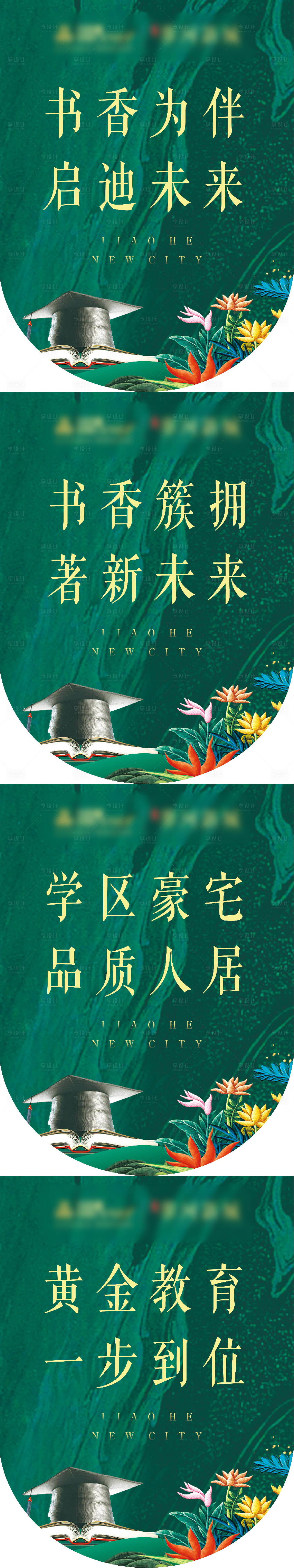 源文件下載【享設(shè)計(jì)】搜索編號(hào)：52170012987137297【地產(chǎn)學(xué)區(qū)小吊旗】