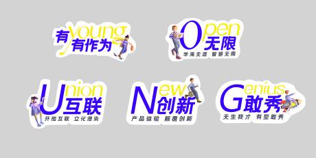 源文件下载【活动手举牌kt板】编号：64430012655318140