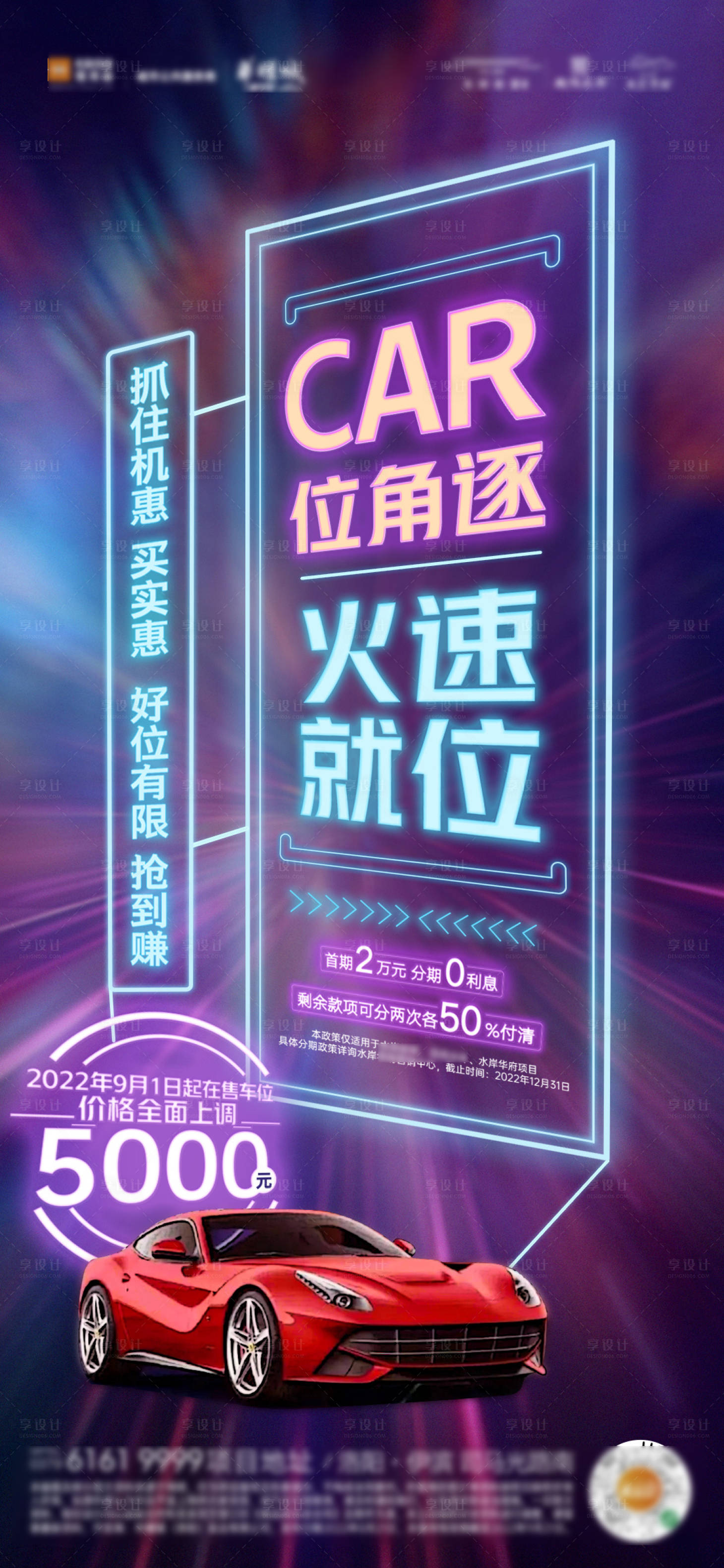 源文件下載【享設計】搜索編號：21980012632751128【車位  】