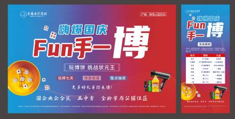 源文件下载【国庆玩博饼活动主画面】编号：61750012898768316