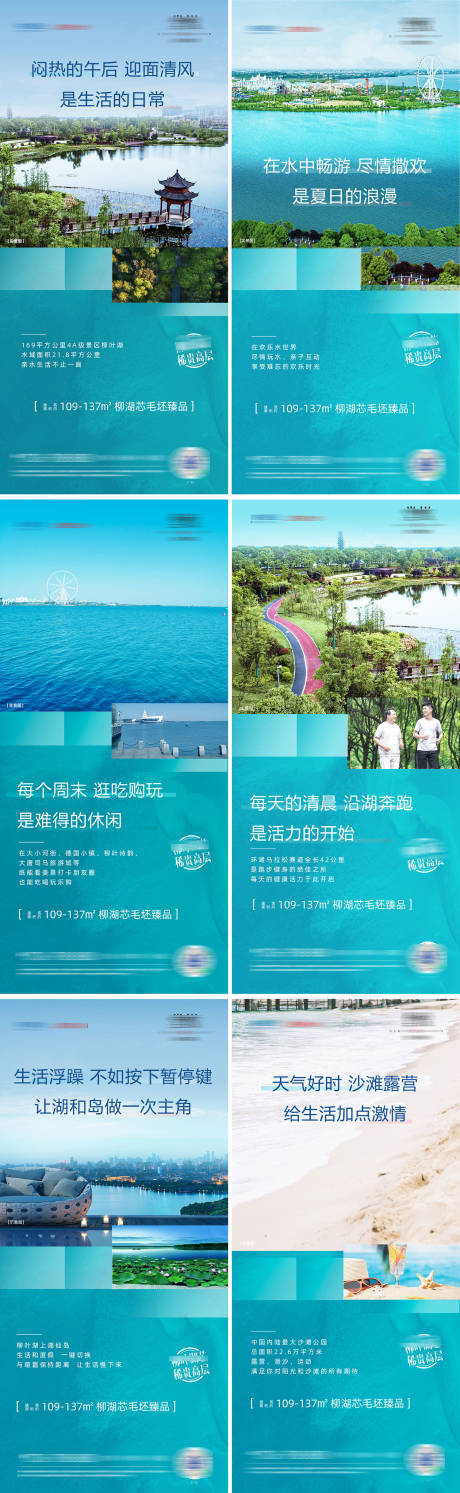 夏日游玩系列