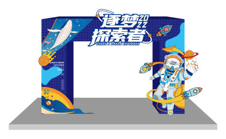 源文件下載【享設(shè)計】搜索編號：53500013025001221【探索活動門頭】