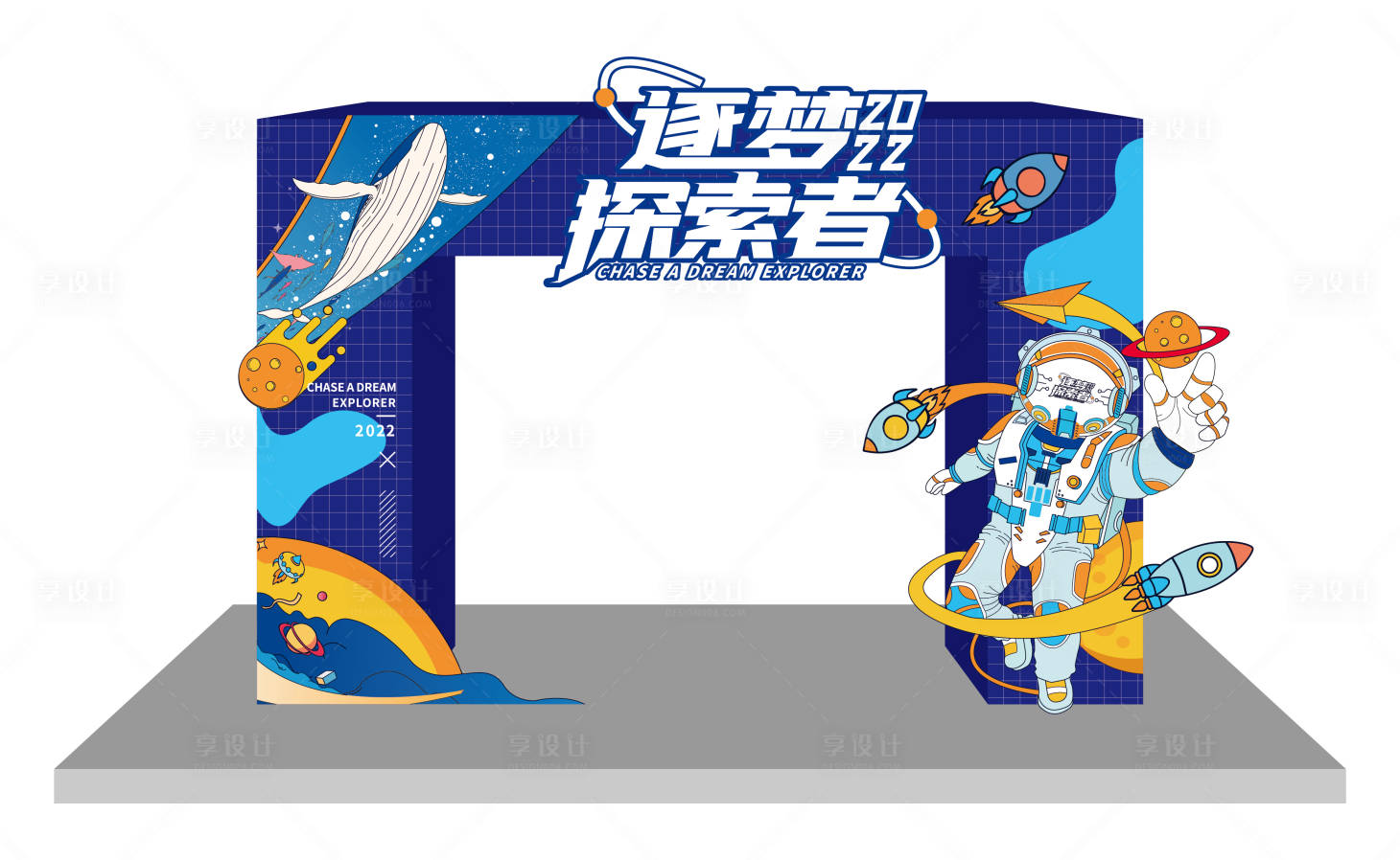源文件下載【享設計】搜索編號：53500013025001221【探索活動門頭】