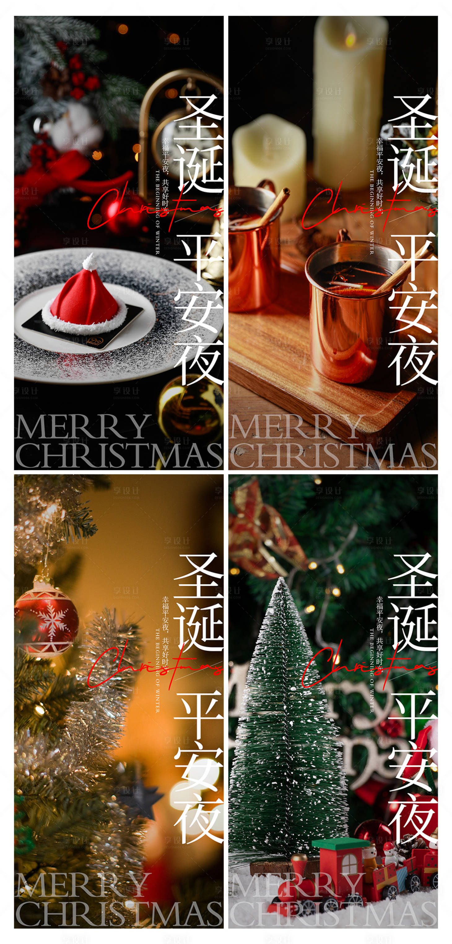 源文件下载【享设计】搜索编号：66300012632804266【圣诞】