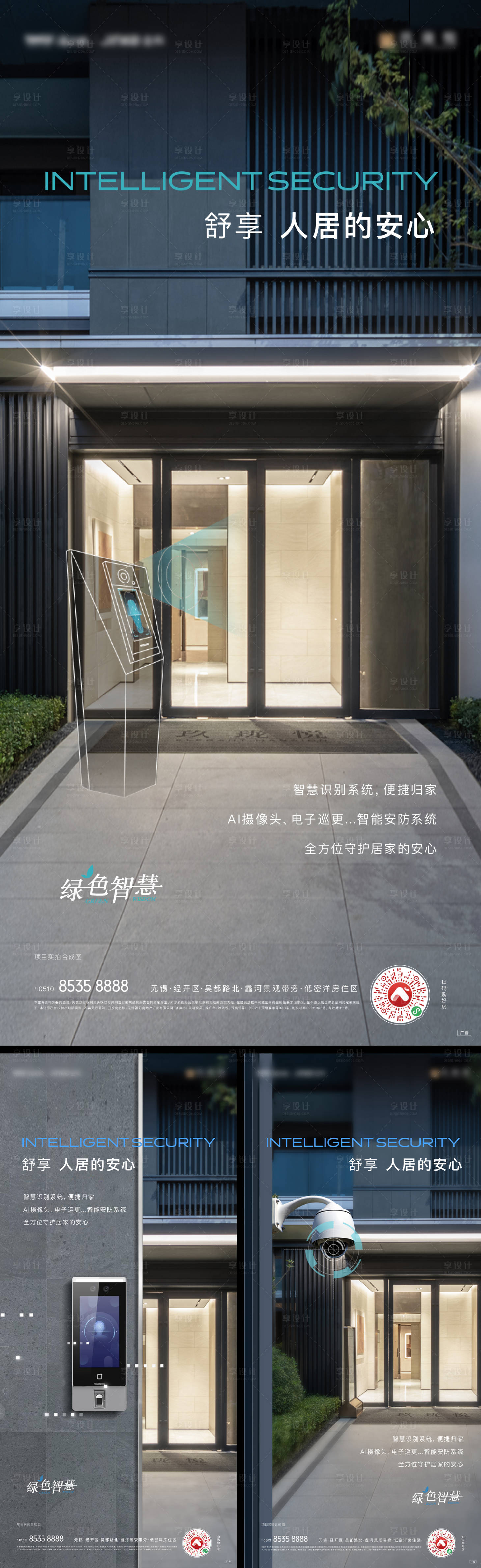 源文件下載【享設(shè)計】搜索編號：34240012572052269【人臉識別 】
