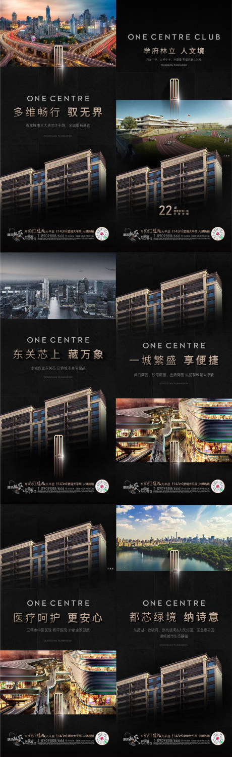 源文件下载【地产区位价值点配套系列海报】编号：11920012931672647