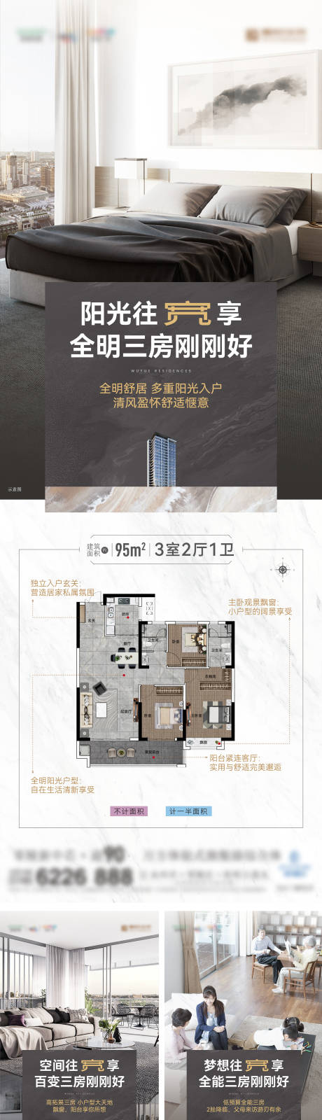 源文件下載【享設計】搜索編號：88110012598245333【戶型價值系列海報】