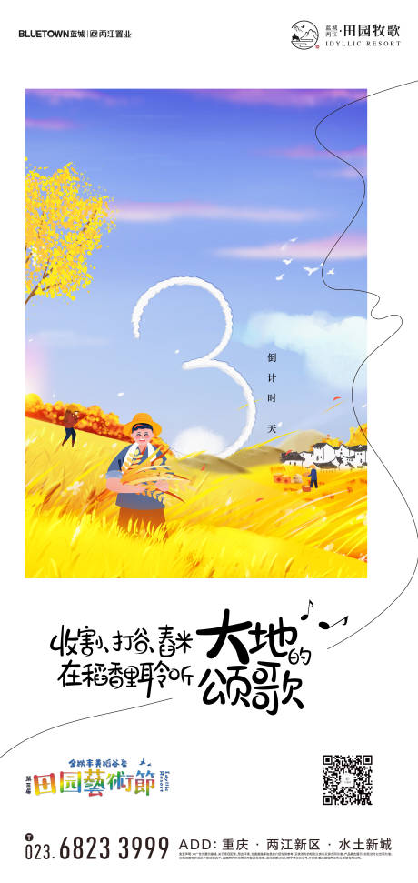源文件下載【倒計時】編號：61350012557296268