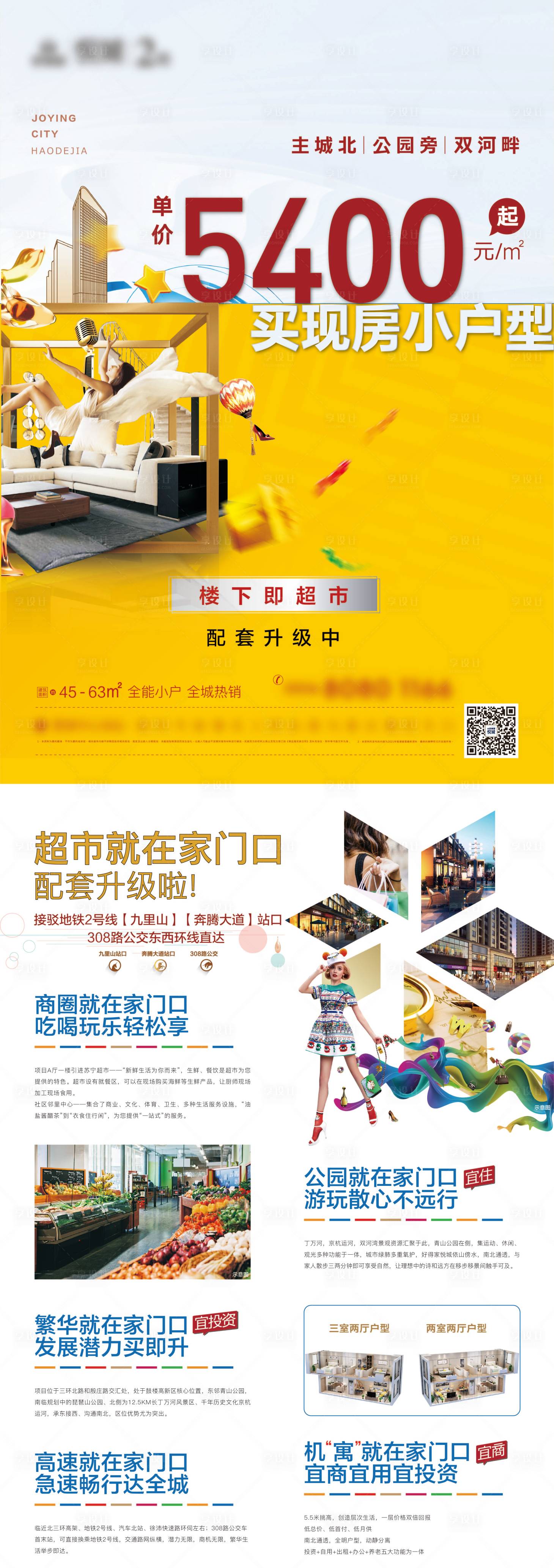 源文件下载【享设计】搜索编号：87710012585633025【单页】