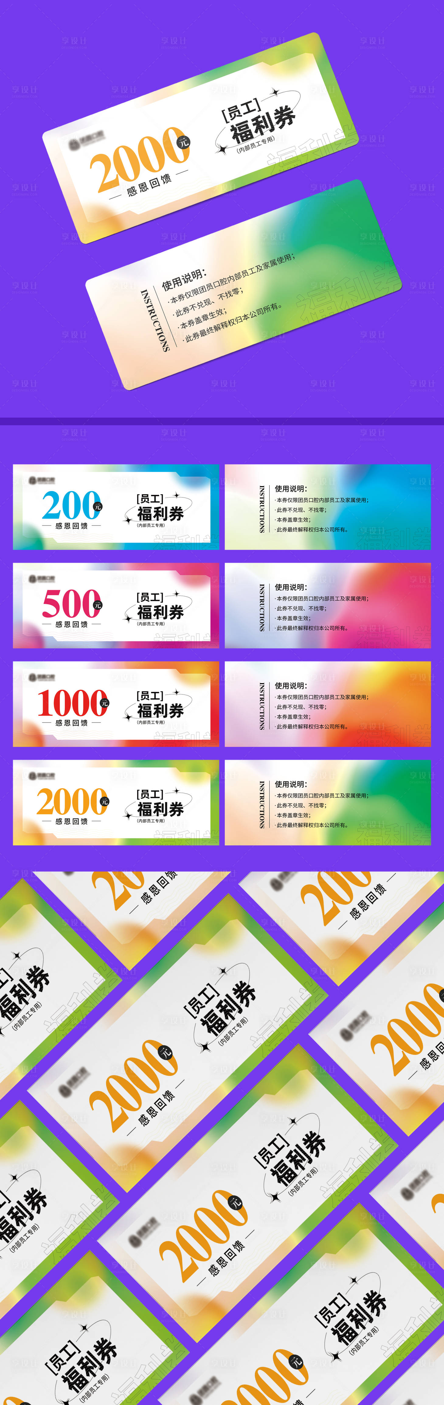 源文件下载【口腔医美企业代金券礼品券内购券】编号：83860012684264674