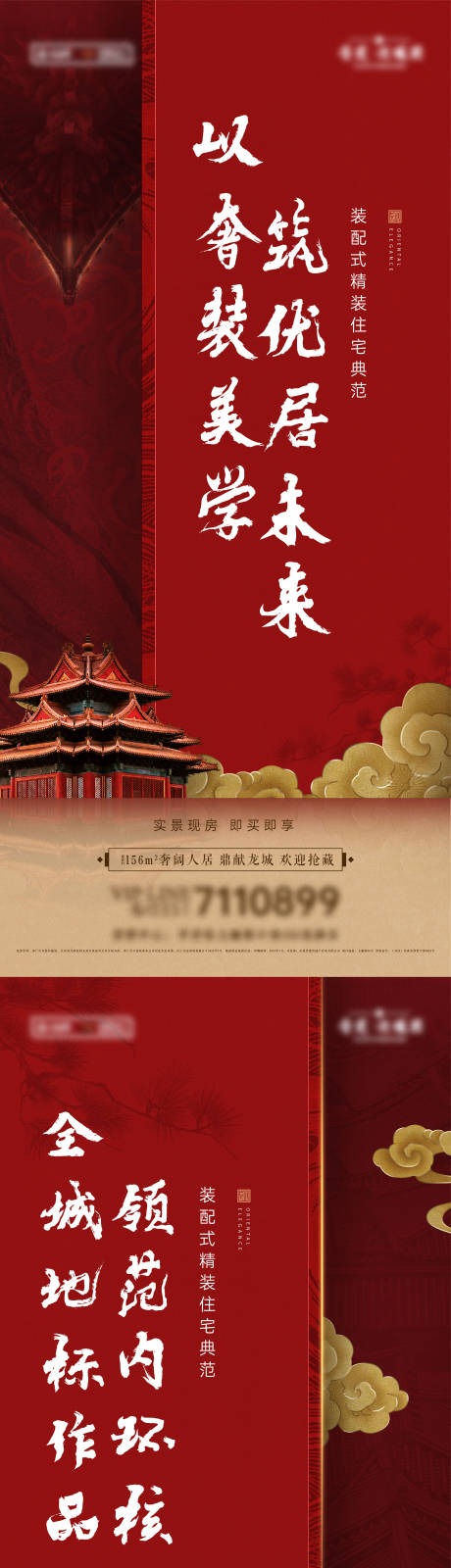 源文件下载【中式飞机稿】编号：93160012536254876