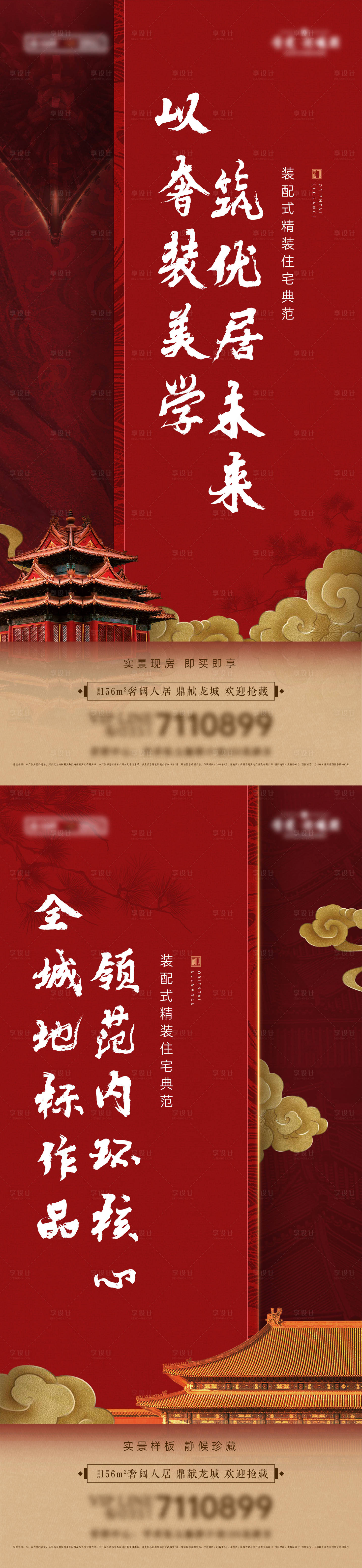 源文件下载【享设计】搜索编号：93160012536254876【中式飞机稿】