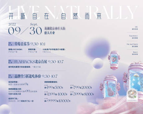源文件下载【开业背景板】编号：39160012953466547