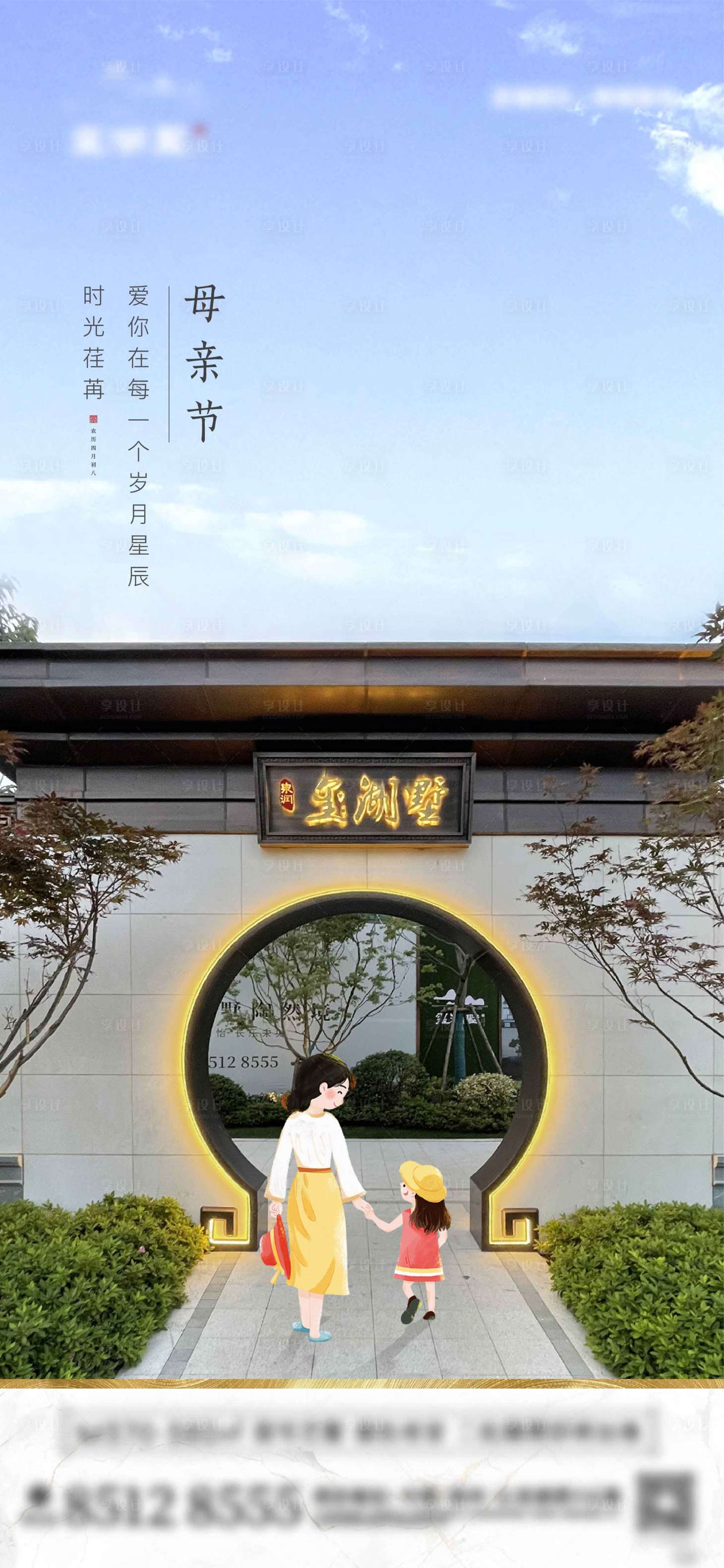 源文件下载【享设计】搜索编号：67520012974456654【母亲节海报】