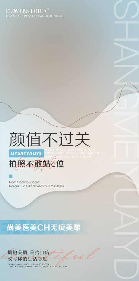 源文件下載【醫美美雕】編號：14820012521743887