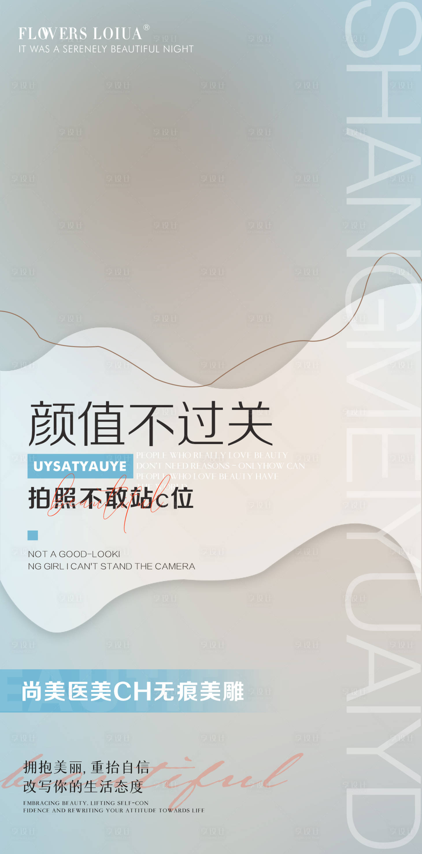 源文件下载【医美美雕】编号：14820012521743887