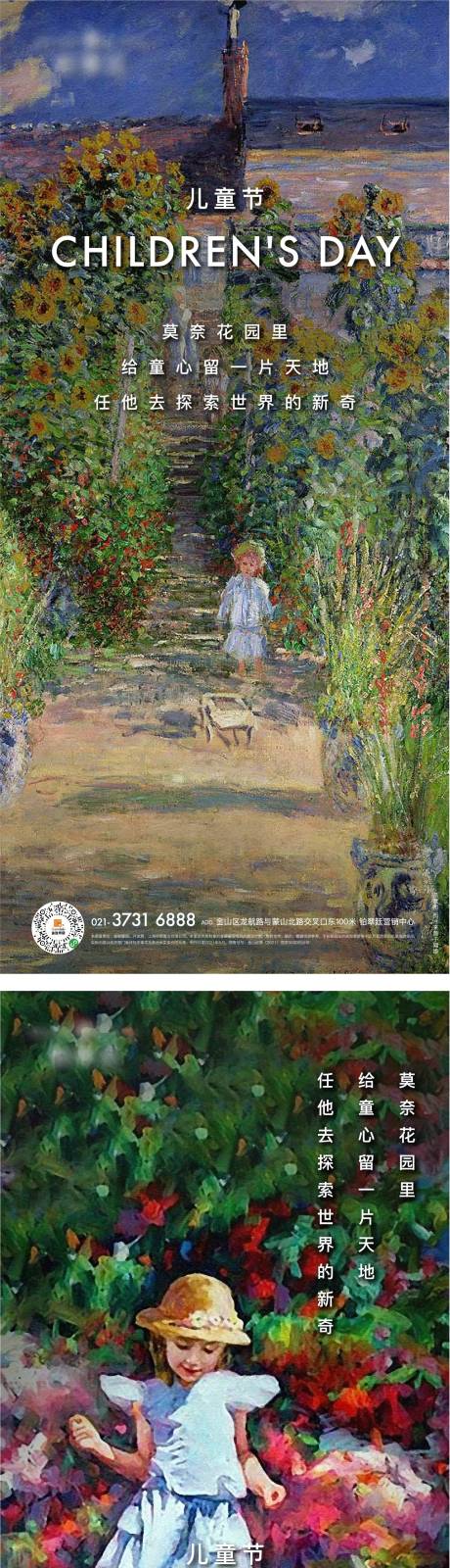 源文件下载【享设计】搜索编号：36000012856402537【儿童节海报】