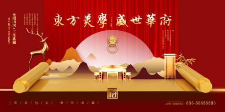 源文件下载【地产主视觉背景板】编号：30970012642259864