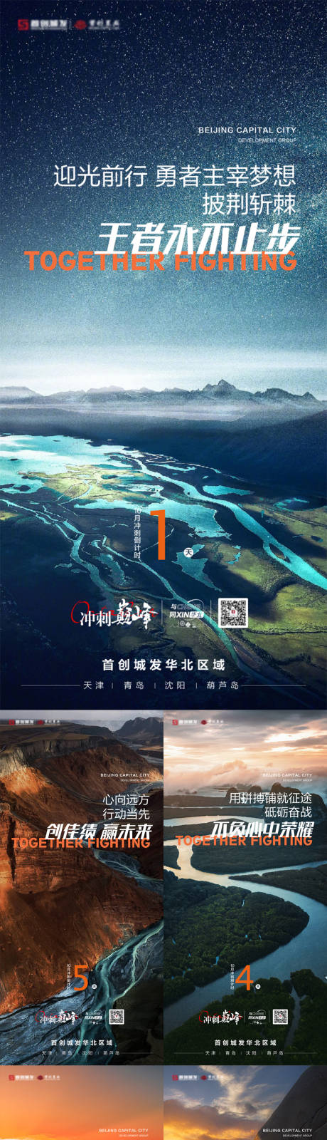 源文件下载【地产倒计时冲刺海报】编号：20221025085101267