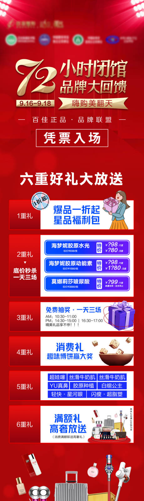 源文件下載【享設(shè)計】搜索編號：61280012613969617【72小時閉館-六重禮】