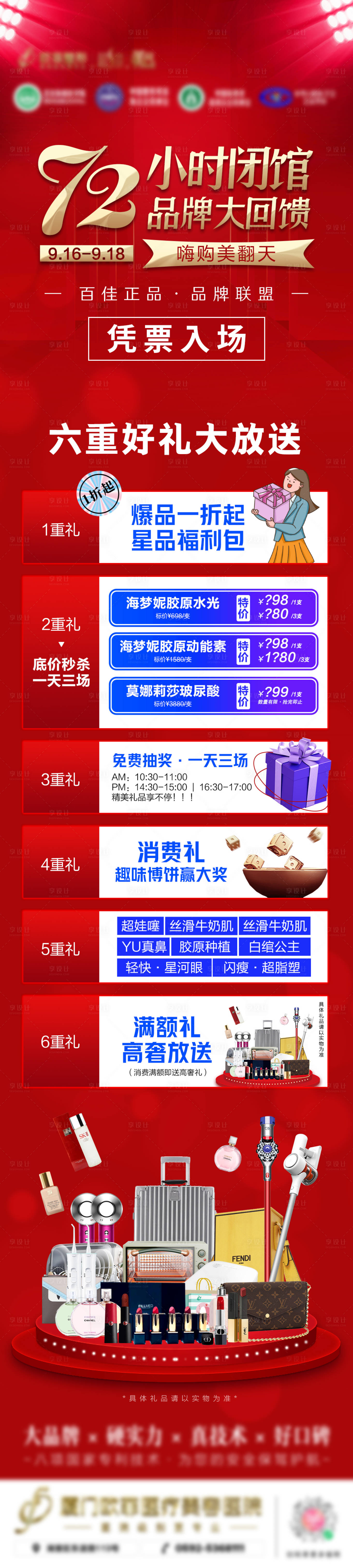 源文件下載【享設計】搜索編號：61280012613969617【72小時閉館-六重禮】