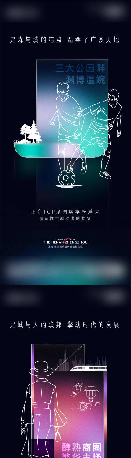 源文件下载【地产线稿插画系列海报】编号：70570012969353606