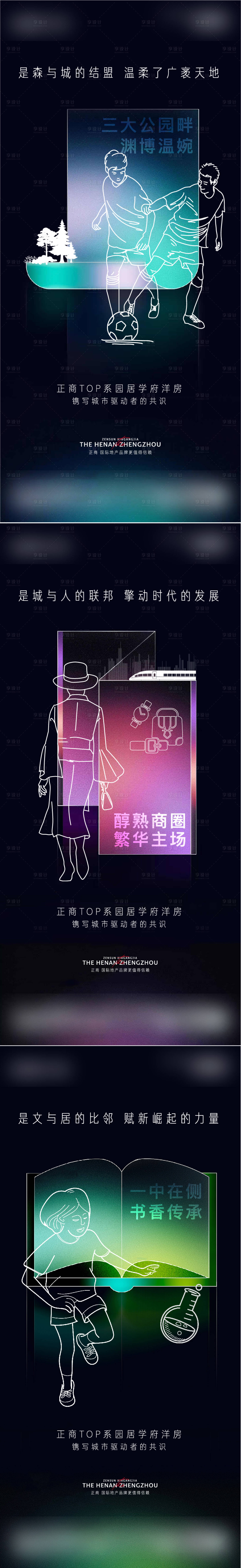 源文件下载【享设计】搜索编号：70570012969353606【地产线稿插画系列海报】