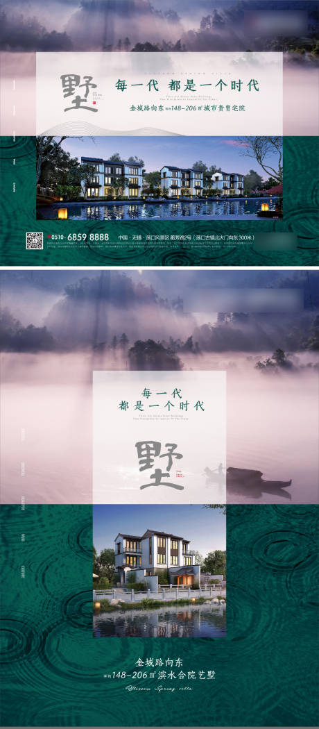 源文件下載【別墅主形象海報 】編號：77720012952794645