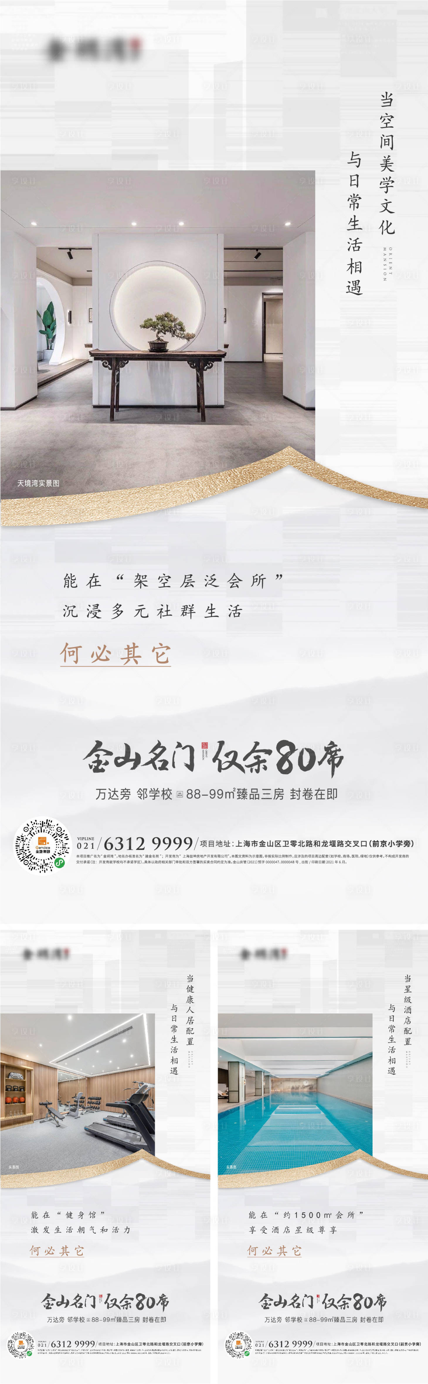源文件下載【享設計】搜索編號：71610012773878472【地產戶型價值點單圖】