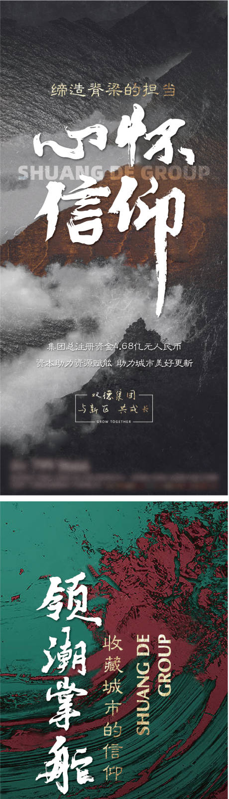源文件下載【享設計】搜索編號：40450012963857577【地產中式系列海報】
