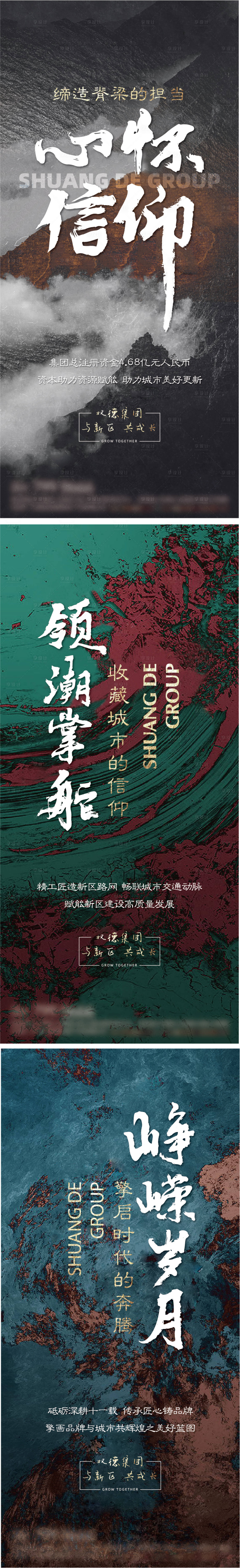 源文件下载【地产中式系列海报】编号：40450012963857577